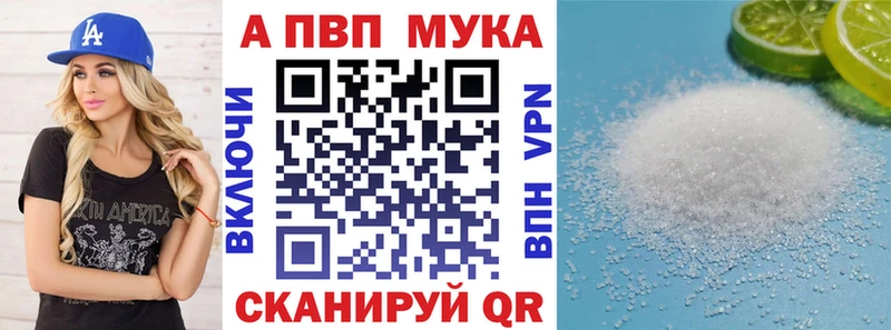 Альфа ПВП Соль Поронайск