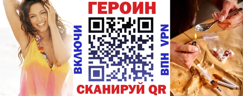 darknet наркотические препараты Поронайск ГЕРОИН белый
