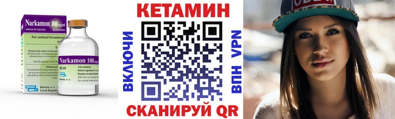 Кетамин ketamine  Поронайск 
