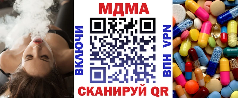 МДМА молли  Поронайск 