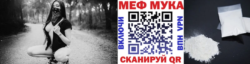 МЯУ-МЯУ mephedrone как найти закладки Поронайск